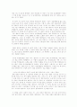 영화 뷰티풀 마인드를 보고 감상문 4페이지