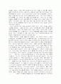 영화 블랙(Black)을 보고 감상문 3페이지