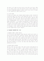 영화 씨 인사이드를 보고 정리 및 감상문 6페이지