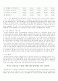 시중에 판매되는 동원참치의 품질관리 방법조사, 외국의 품질관리 비교 10페이지