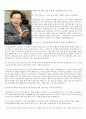 시중에 판매되는 동원참치의 품질관리 방법조사, 외국의 품질관리 비교 11페이지