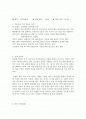 영화 카사블랑카를 보고 감상문 2페이지