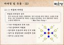 국순당 기업 사례 조사 - 가치사슬에 의한 차별화우위 분석 26페이지