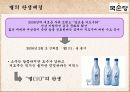 국순당 기업 사례 조사 - 가치사슬에 의한 차별화우위 분석 37페이지