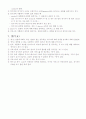 [예체능] 배드민턴 규칙과 기술 8페이지