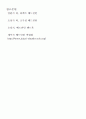 [예체능] 배드민턴 규칙과 기술 10페이지