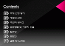 AHP 계층분석을 통해 알아본 대학선택 의사결정 2페이지