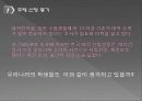 AHP 계층분석을 통해 알아본 대학선택 의사결정 3페이지