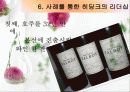 거스 히딩크 (스포츠 리더십 사례) 18페이지