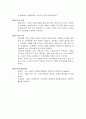 엠네스티 Amnesty (국제사면위원회) 완벽정리 2페이지