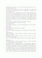 EIS의 도입 7페이지