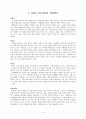 [사회복지사업계획서]사회복지시설 사업계획서 8페이지