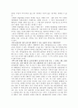 e-business Model 특허법 4페이지
