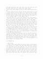 도시 가면극의 주제와 구조  3페이지