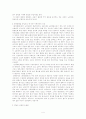 도시 가면극의 주제와 구조  4페이지