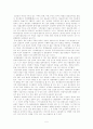 도시 가면극의 주제와 구조  5페이지