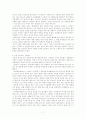 도시 가면극의 주제와 구조  7페이지