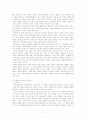 도시 가면극의 주제와 구조  11페이지