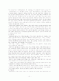도시 가면극의 주제와 구조  12페이지