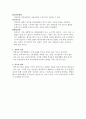 MMPI-2 해석  5페이지