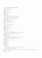 English Idioms and phrases 21페이지