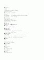 English Idioms and phrases 27페이지