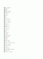 English Idioms and phrases 33페이지