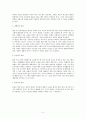 운동처방 전반적 모든부분에 대한 레포트 5페이지