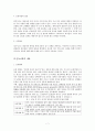 운동처방 전반적 모든부분에 대한 레포트 7페이지