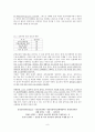 운동처방 전반적 모든부분에 대한 레포트 9페이지