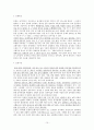 운동처방 전반적 모든부분에 대한 레포트 10페이지