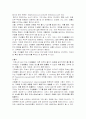 감염의 기전 3페이지