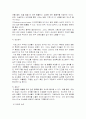 감염의 기전 4페이지