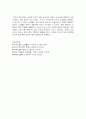 감염의 기전 5페이지