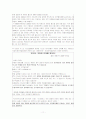 [지방정부론]인재지역할당제 11페이지