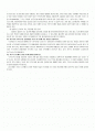 구미서관 상하수도 공학  4장 연습문제  2페이지