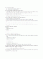 구미서관 상하수도 공학 (이종형 저 ) 5장 연습문제 1페이지