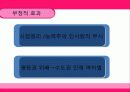 [지방정부론]인재지역할당제 도입과 쟁점 / 대책방안 PPT 6페이지
