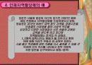 지역인재추천 채용제 PPT 18페이지