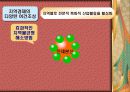 지역인재추천 채용제 PPT 20페이지
