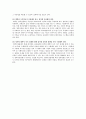 입학사정관제 장단점과 개선과제 12페이지