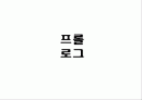 커피 테이크 아웃 사업계획서 2페이지