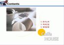 커피 테이크 아웃 사업계획서 6페이지