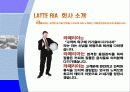 커피 테이크 아웃 사업계획서 7페이지