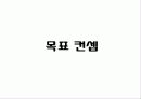 커피 테이크 아웃 사업계획서 8페이지