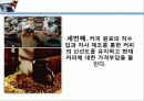커피 테이크 아웃 사업계획서 13페이지