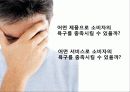 커피 테이크 아웃 사업계획서 18페이지