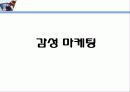 커피 테이크 아웃 사업계획서 38페이지