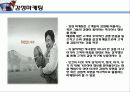 커피 테이크 아웃 사업계획서 39페이지