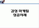 커피 테이크 아웃 사업계획서 40페이지